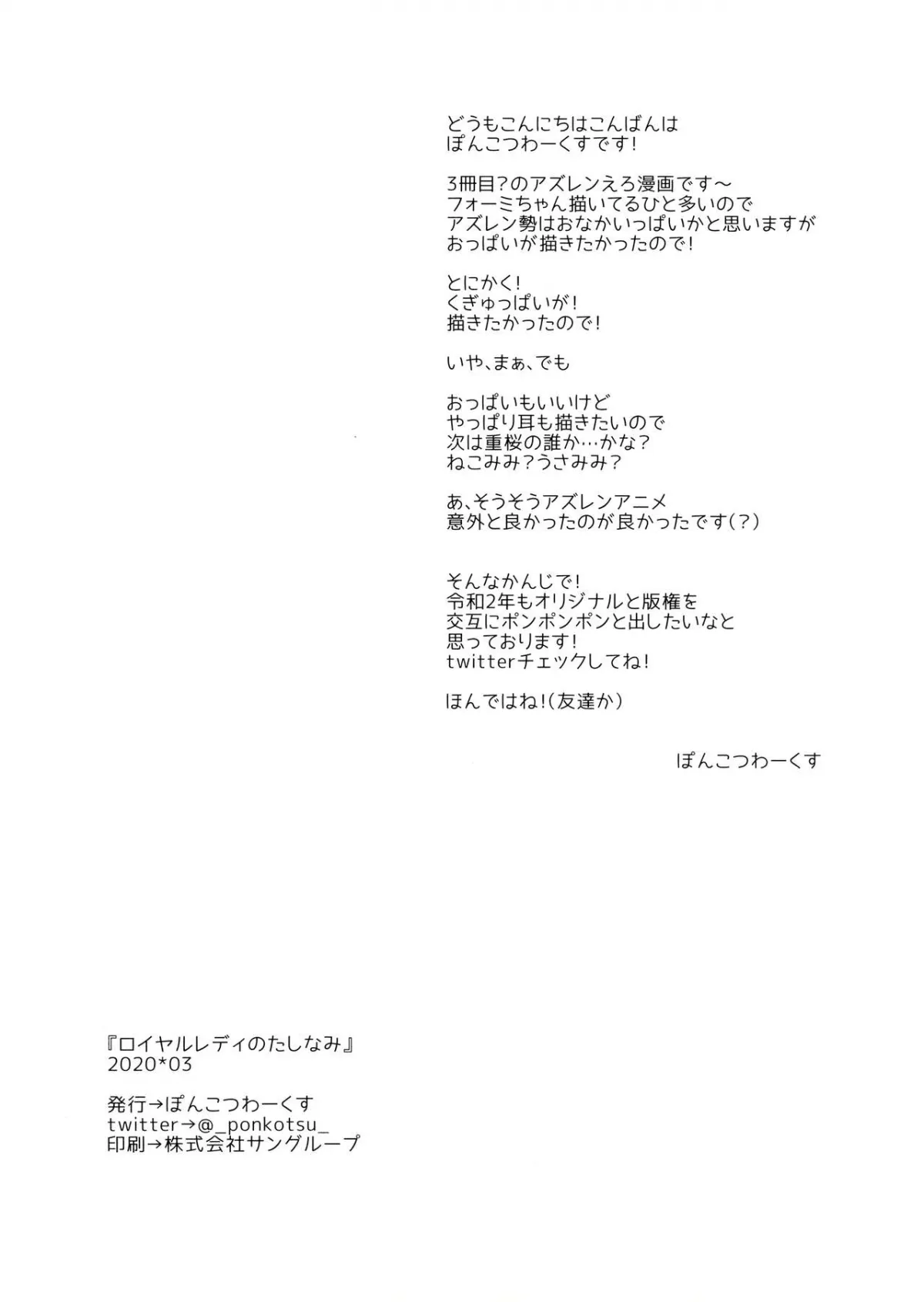 HentaiVN.net - Ảnh 18 - Royal Lady no Tashinami [ロイヤルレディのたしなみ (アズールレーン)] - Chap 1