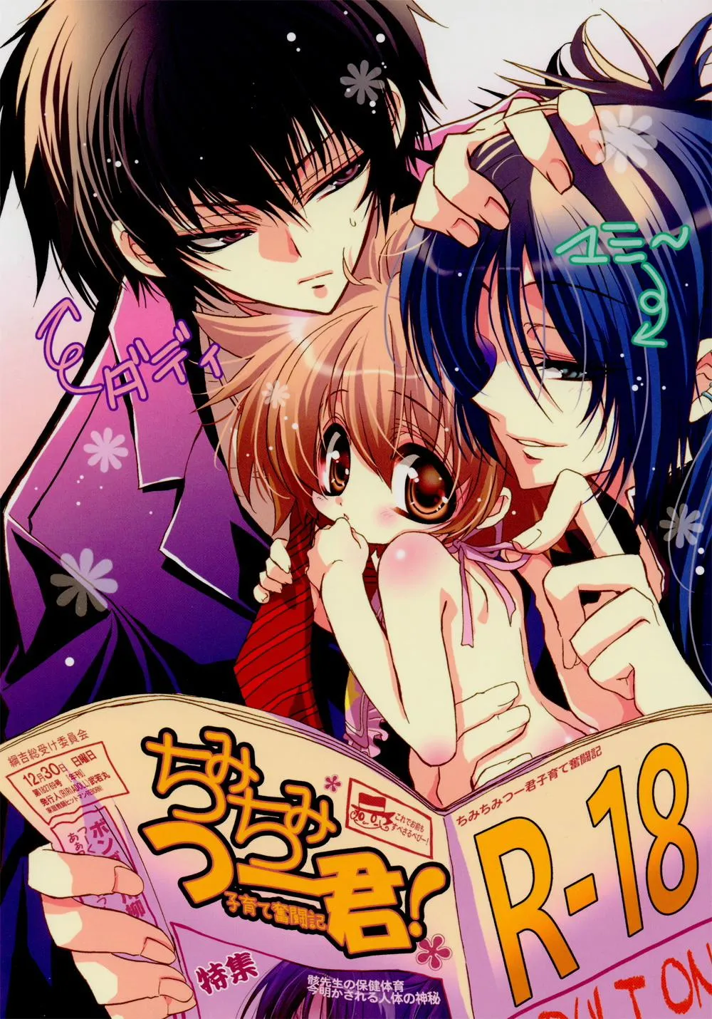 HentaiVN.net - Ảnh 1 - Chimichimi Tsu-kun! Kosodate Funtoki (Katekyo Hitman Reborn!) - Chap 1