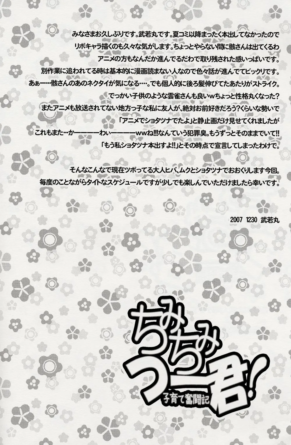 HentaiVN.net - Ảnh 3 - Chimichimi Tsu-kun! Kosodate Funtoki (Katekyo Hitman Reborn!) - Chap 1
