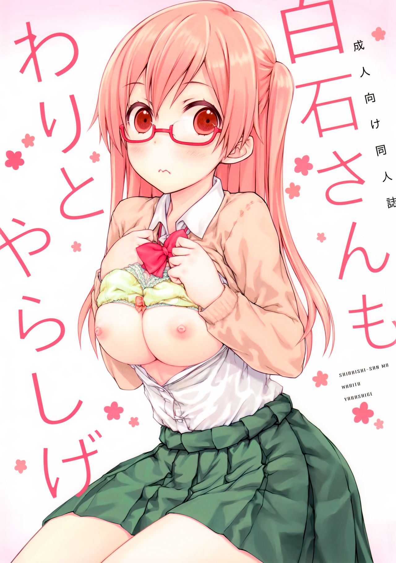 HentaiVN.net - Ảnh 3 - Shiraishi-san mo Warito Yarashige [Shiraishi-san is Relatively Lewd; 白石さんもわりとやらしげ] - Chap 1