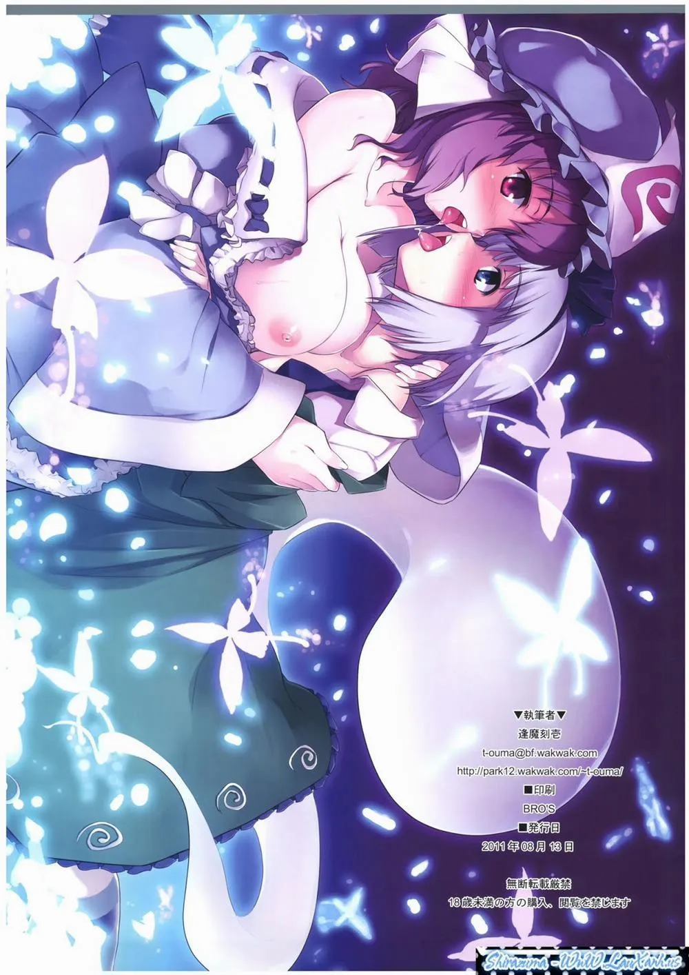 HentaiVN.net - Ảnh 13 - Hakugyokurou De Gokyuukei (Touhou) - Chap 1