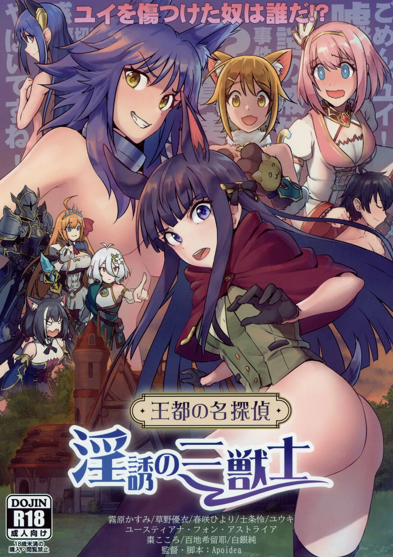 HentaiVN.net - Ảnh 1 - Outo no Meitantei Inyuu no Sanjuushi - Chap 1