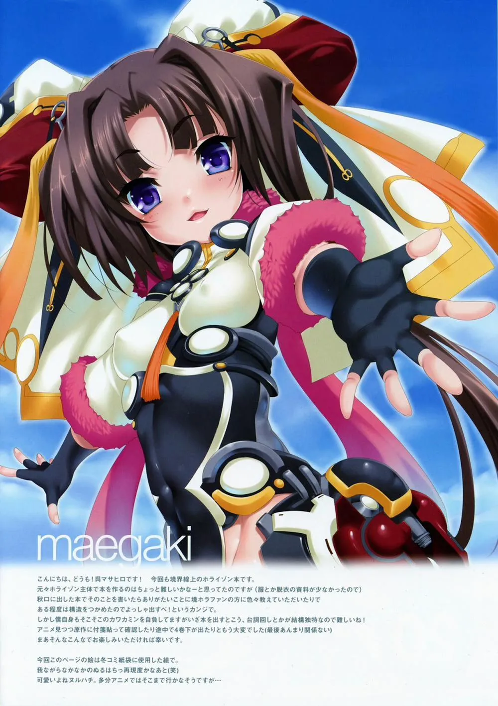 HentaiVN.net - Ảnh 2 - CL-Orz 20 (Kyoukaisenjou no Horizon) - Chap 1