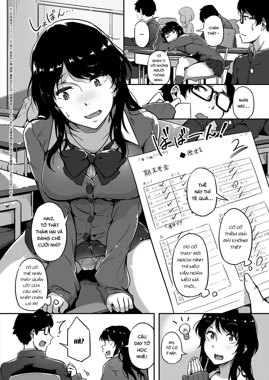 HentaiVN.net - Ảnh 3 - Give and Take! [ギブアンドテイク！] - Chap 1