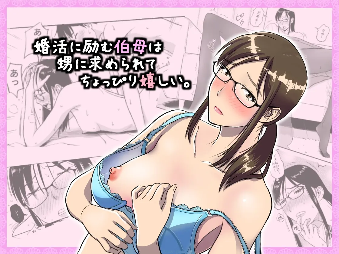 HentaiVN.net - Ảnh 2 - Konkatsu ni Hagemu Oba wa Oi ni Motomerarete Choppiri Ureshii. - Chap 1
