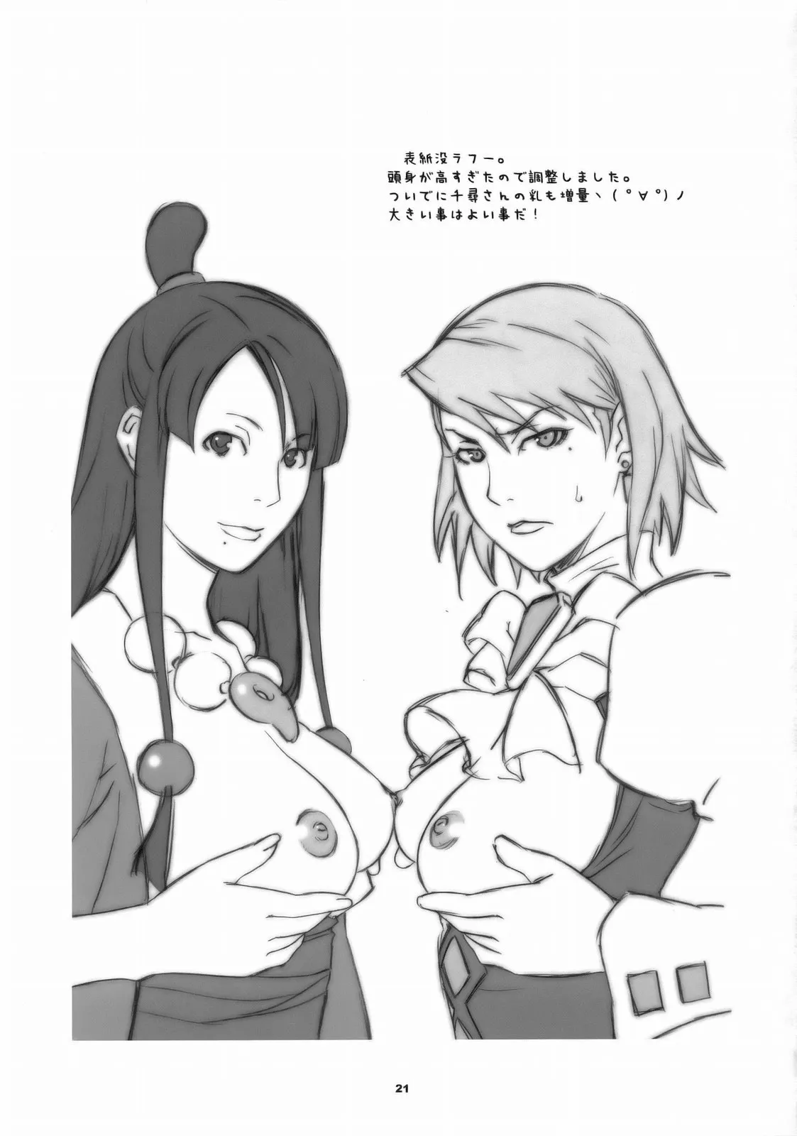 HentaiVN.net - Ảnh 12 - Cuộc chơi trước phiên toà [Gyakuten Shainban] - Chap 1