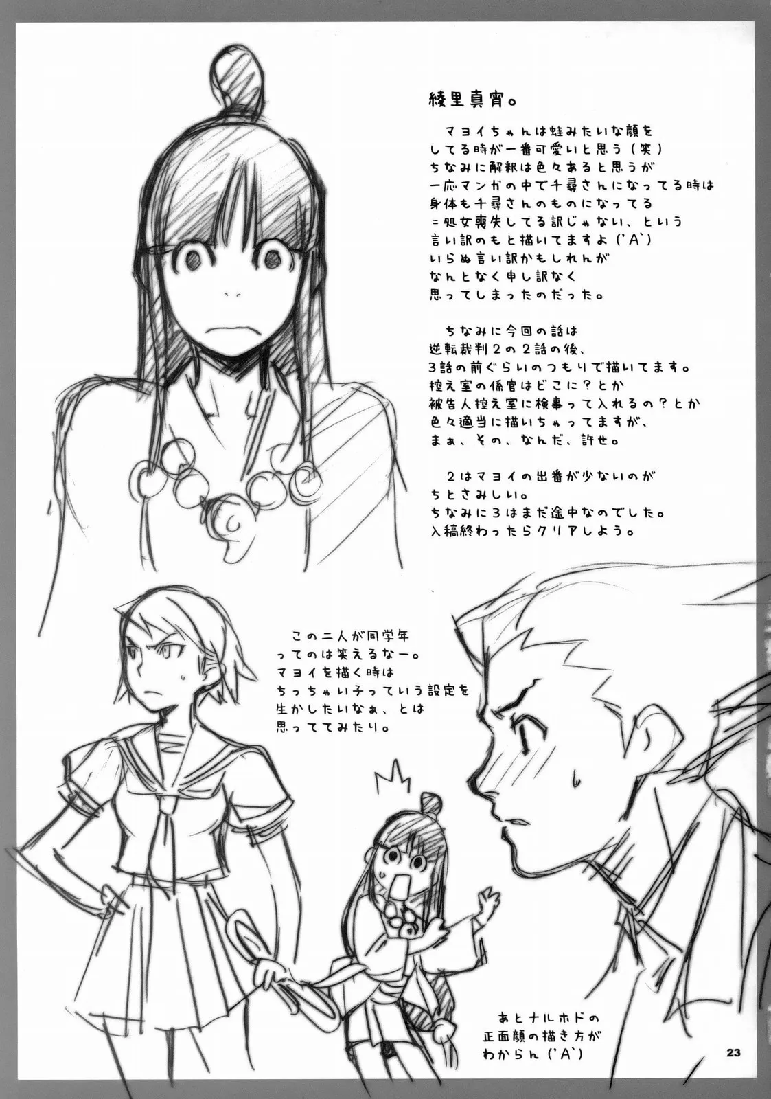 HentaiVN.net - Ảnh 14 - Cuộc chơi trước phiên toà [Gyakuten Shainban] - Chap 1