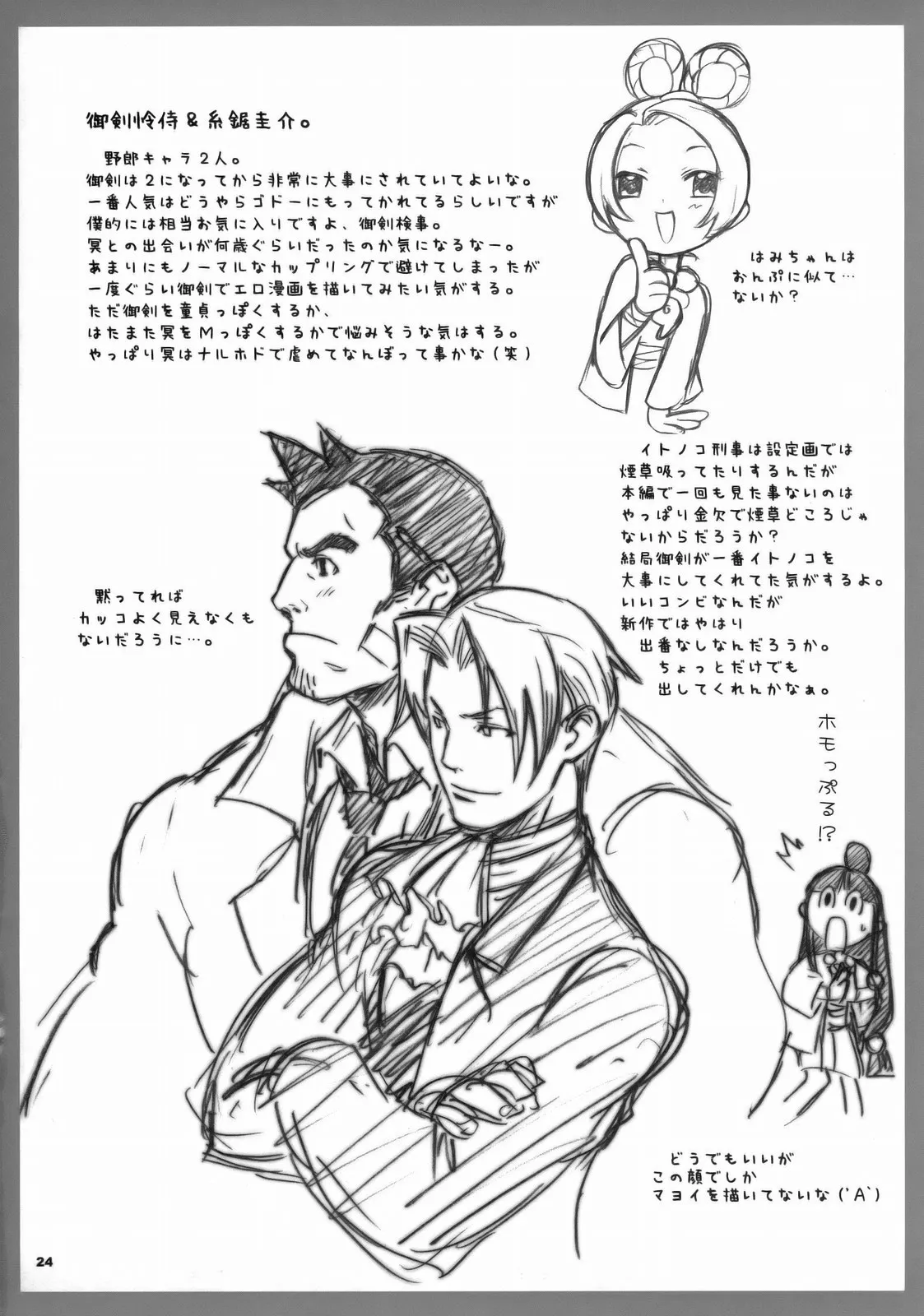 HentaiVN.net - Ảnh 15 - Cuộc chơi trước phiên toà [Gyakuten Shainban] - Chap 1