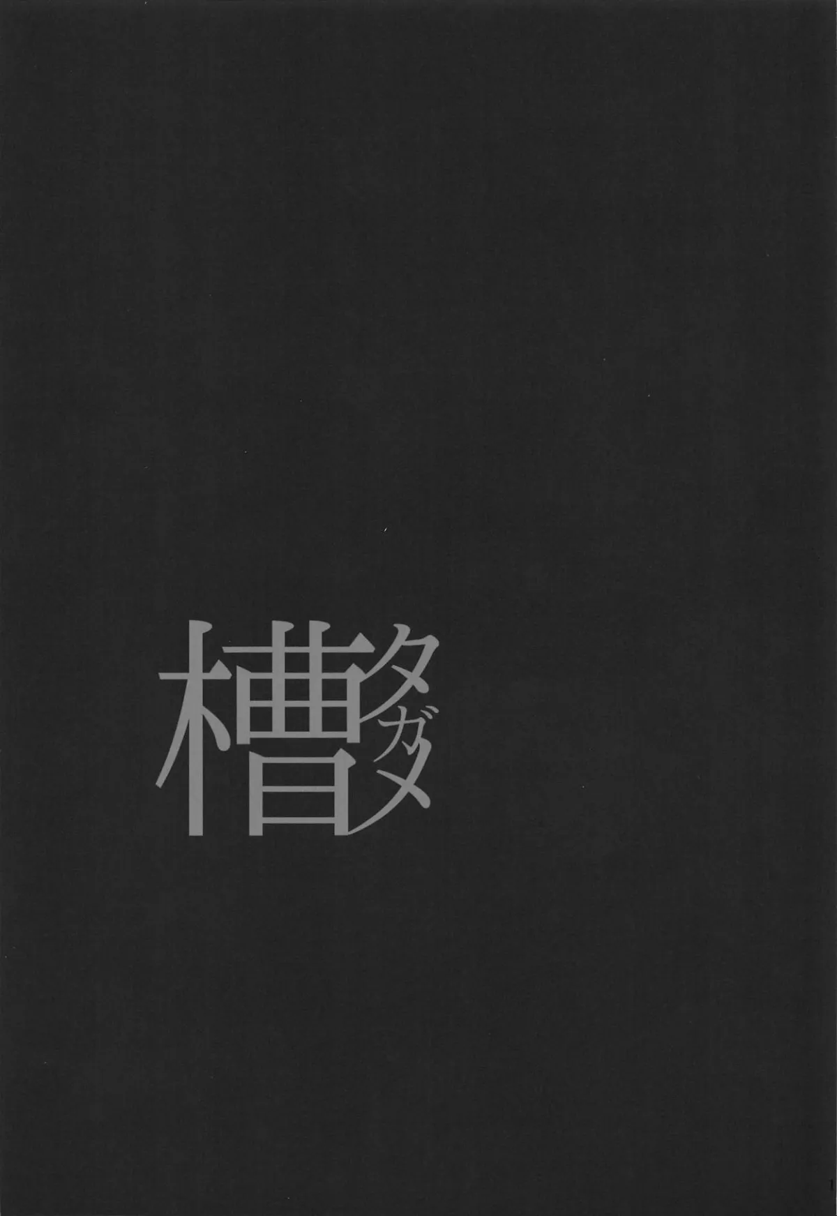 HentaiVN.net - Ảnh 23 - Seneki Shippai -Failure- (Girls' Frontline) - Chap 1