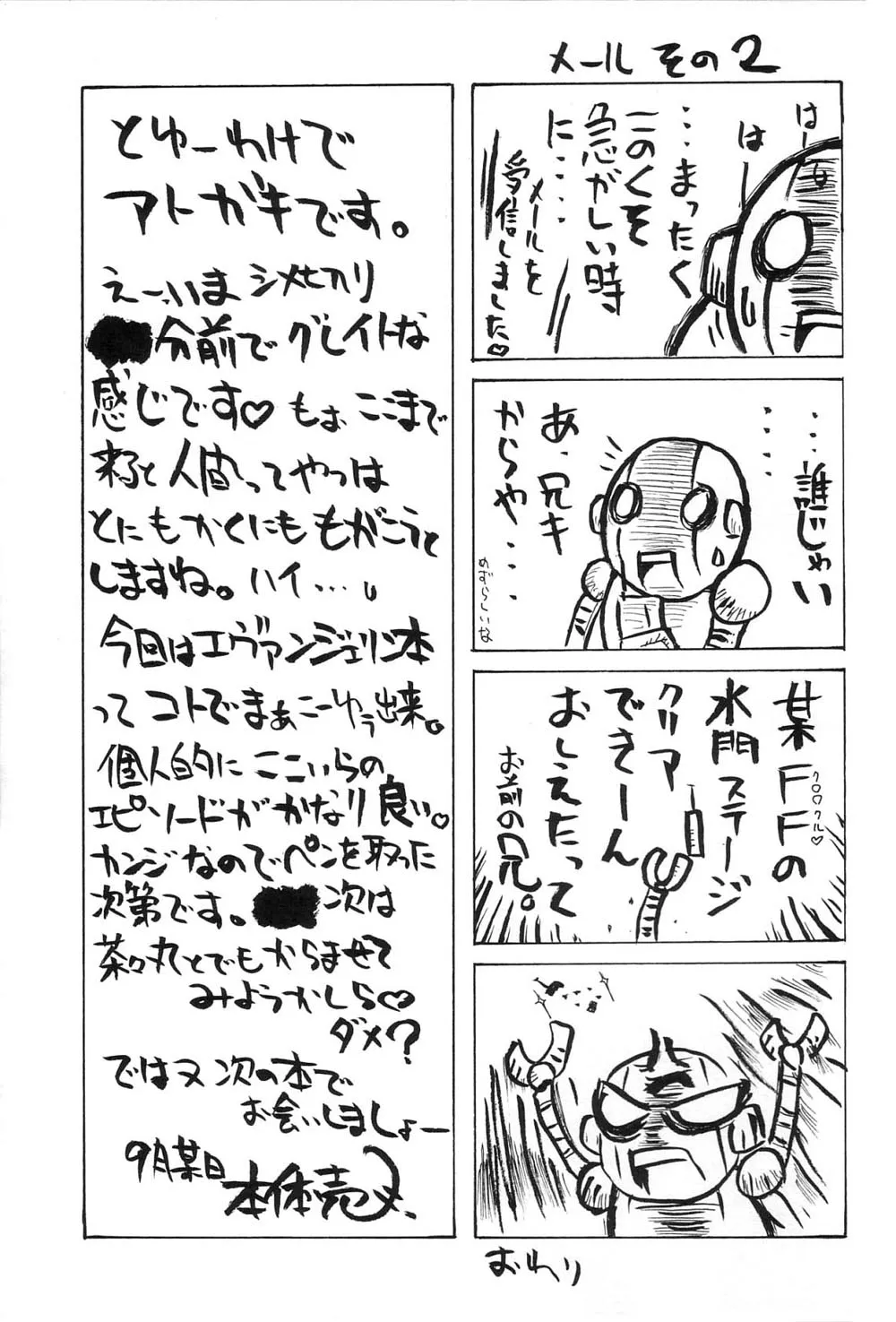 HentaiVN.net - Ảnh 25 - if CODE 01 Evangeline (Mahou Sensei Negima!) - Chap 1