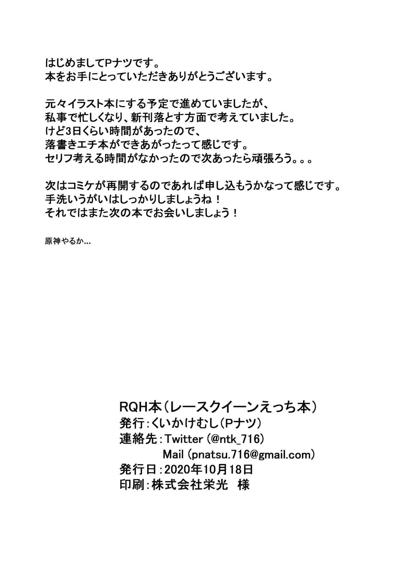 HentaiVN.net - Ảnh 14 - RQH BOOK (Azur Lane) [RQH本 (アズールレーン)] - Chap 1