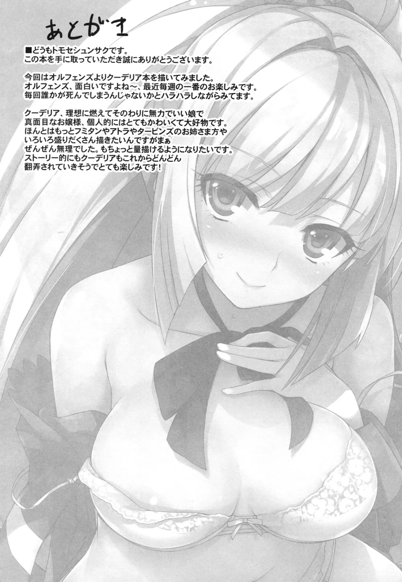 HentaiVN.net - Ảnh 17 - Oshiete Kudelia! (Mobile Suit Gundam Tekketsu no Orphans) - Chap 1