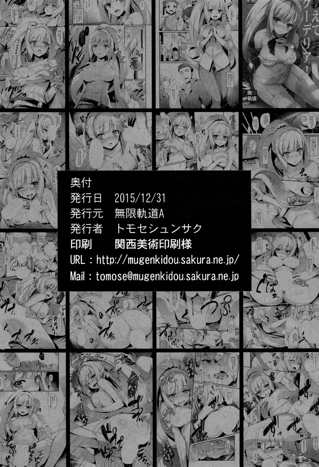 HentaiVN.net - Ảnh 20 - Oshiete Kudelia! (Mobile Suit Gundam Tekketsu no Orphans) - Chap 1