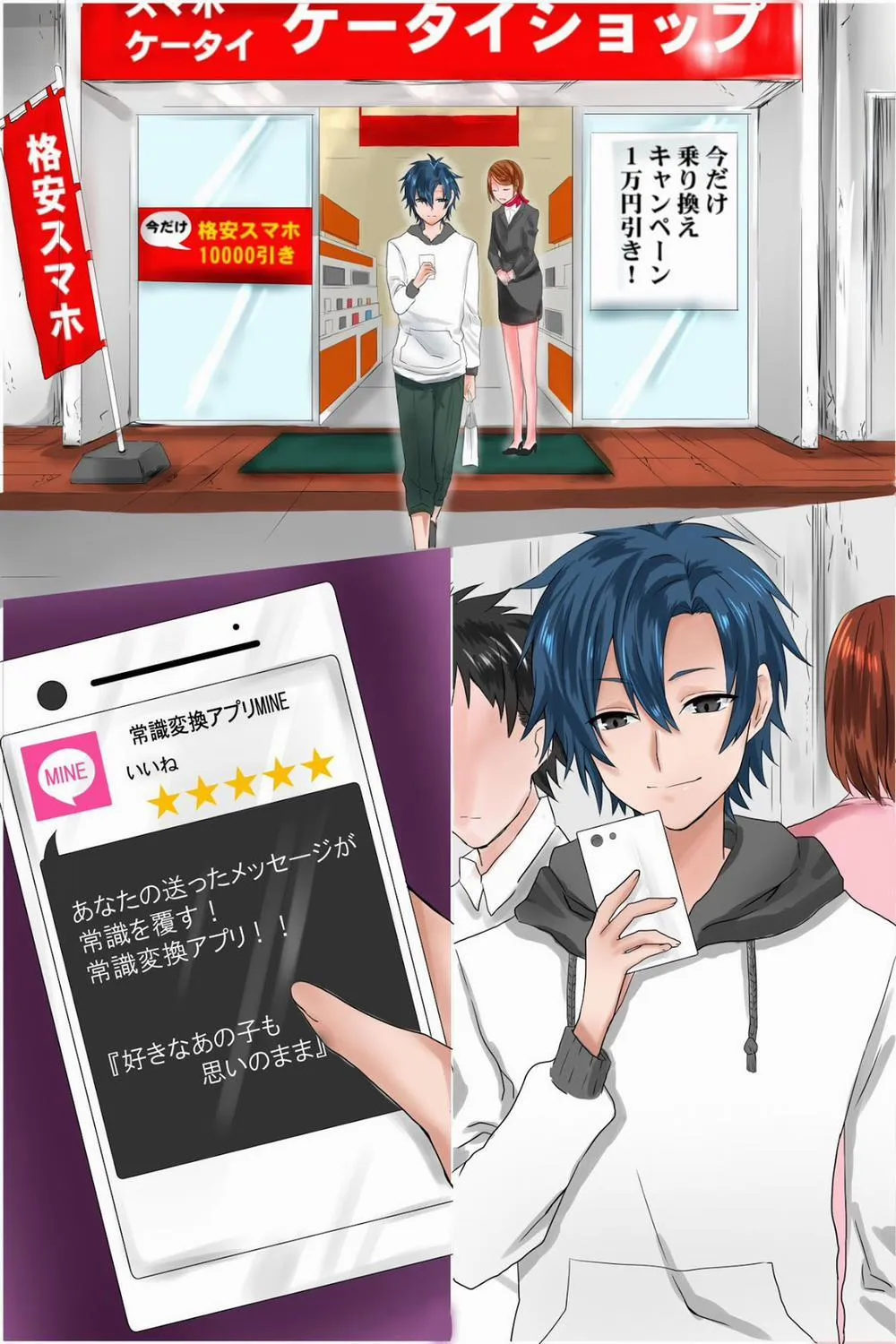 HentaiVN.net - Ảnh 5 - Joushiki Henkan Appli ~ Ore No Kimeta Koto Ni Dare Mo Ga Shitagau Sekai - Chap 1