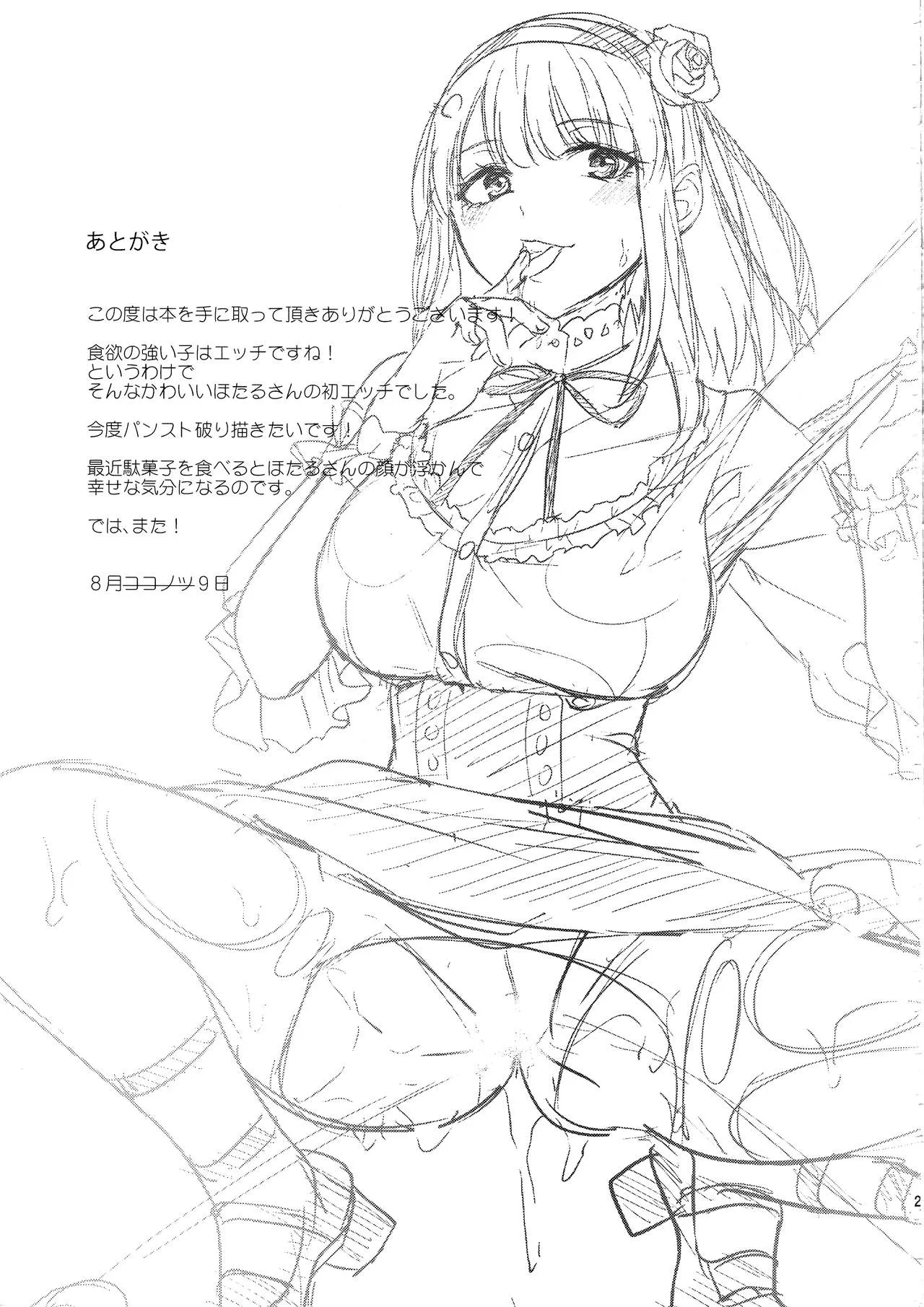 HentaiVN.net - Ảnh 23 - Mura Mura Pocky [The Thirstiest Girl - ムラムラPocky] - Chap 1