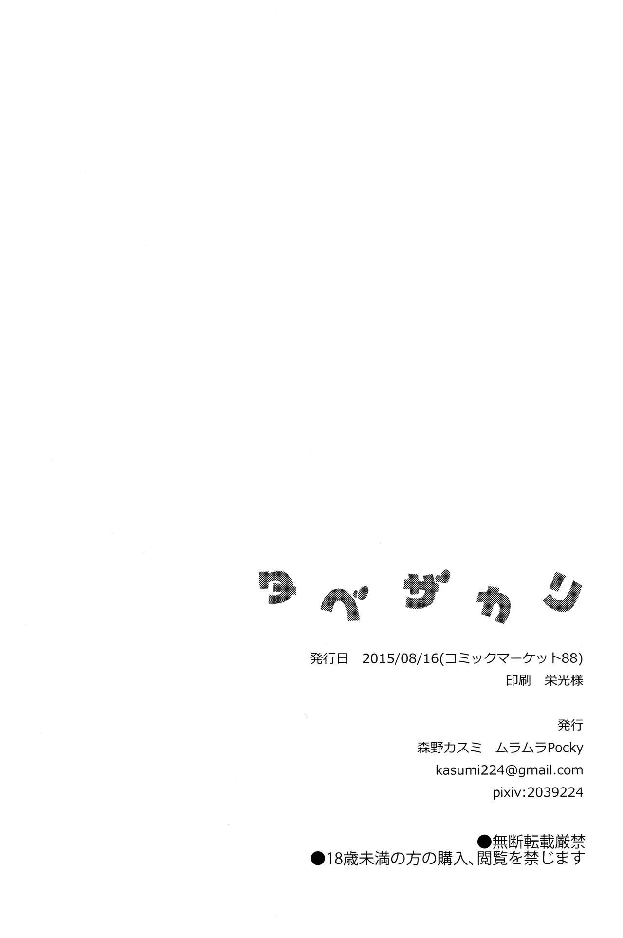 HentaiVN.net - Ảnh 24 - Mura Mura Pocky [The Thirstiest Girl - ムラムラPocky] - Chap 1