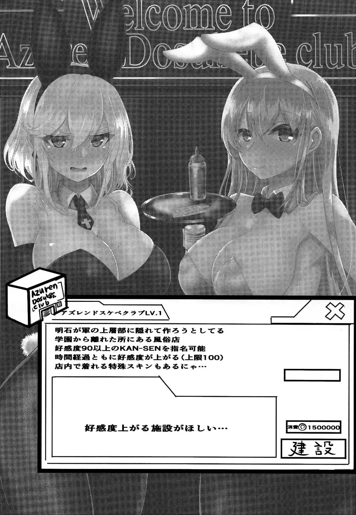 HentaiVN.net - Ảnh 24 - Welcome to Azuren Dosukebe club - Chap 1