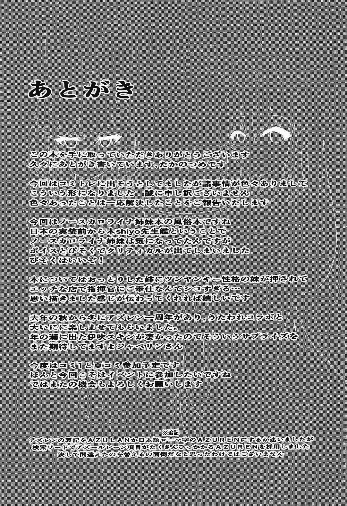 HentaiVN.net - Ảnh 25 - Welcome to Azuren Dosukebe club - Chap 1