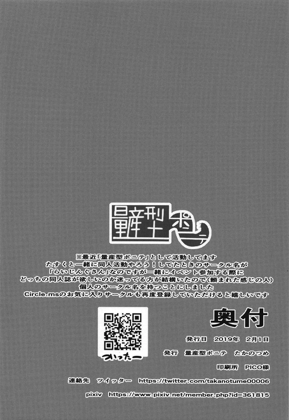 HentaiVN.net - Ảnh 26 - Welcome to Azuren Dosukebe club - Chap 1