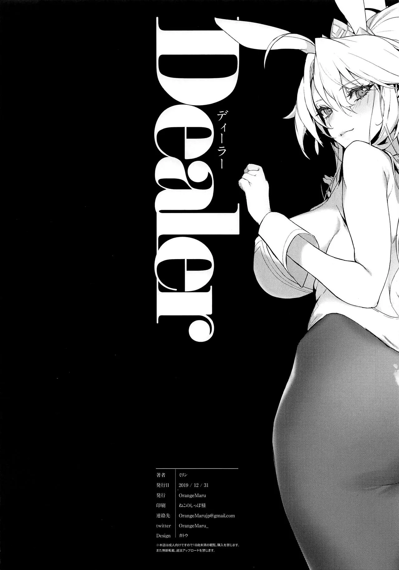 HentaiVN.net - Ảnh 8 - Dealer (Fate Grand Order) - Chap 1