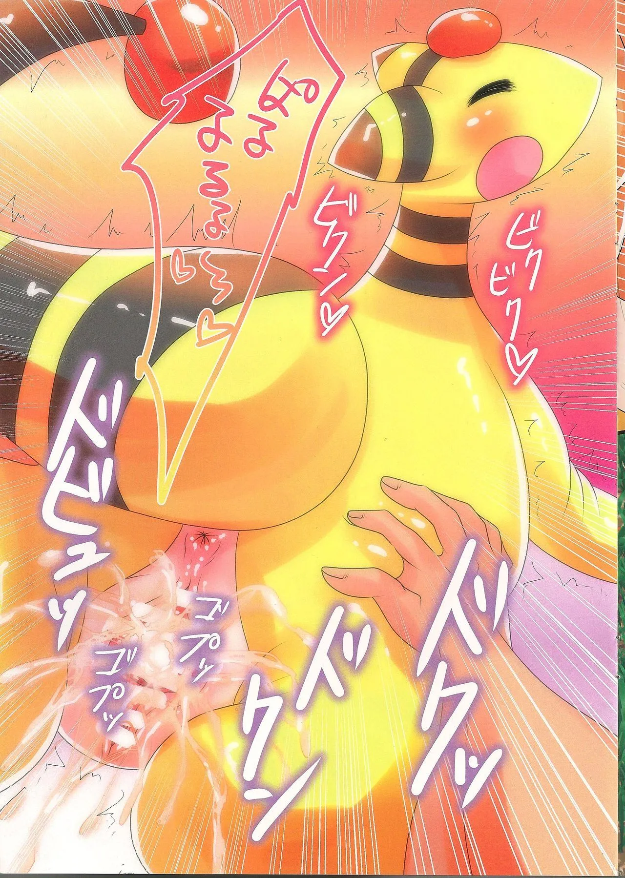 HentaiVN.net - Ảnh 11 - Paruu Sweet (Pokémon) - Chap 1