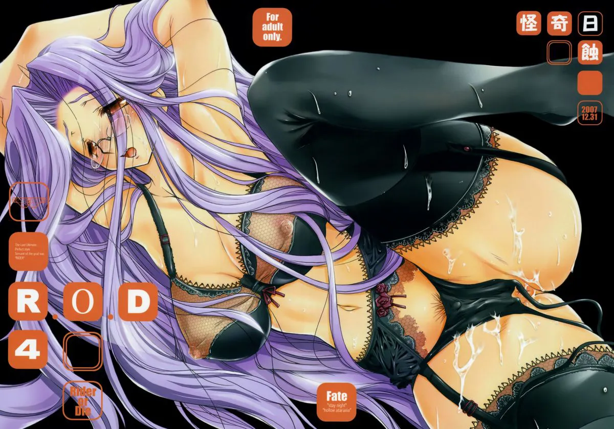 HentaiVN.net - Ảnh 3 - R.O.D 4 -Rider or Die 4- (Fate/Hollow Ataraxia) - Chap 1