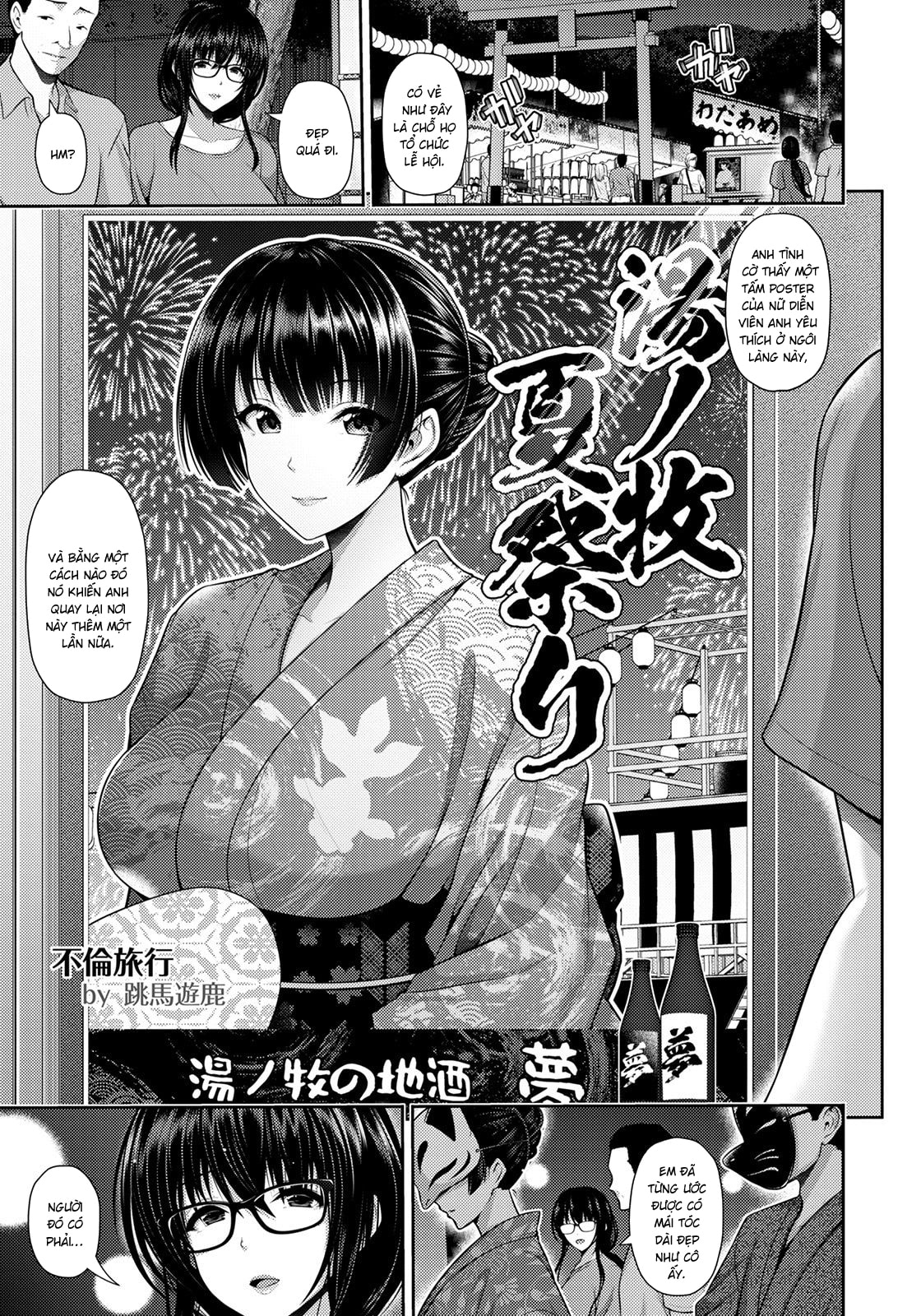 HentaiVN.net - Ảnh 3 - Furin Ryokou [Furin Ryokou ; Immorality Travels ; 不倫旅行] - Chap 1