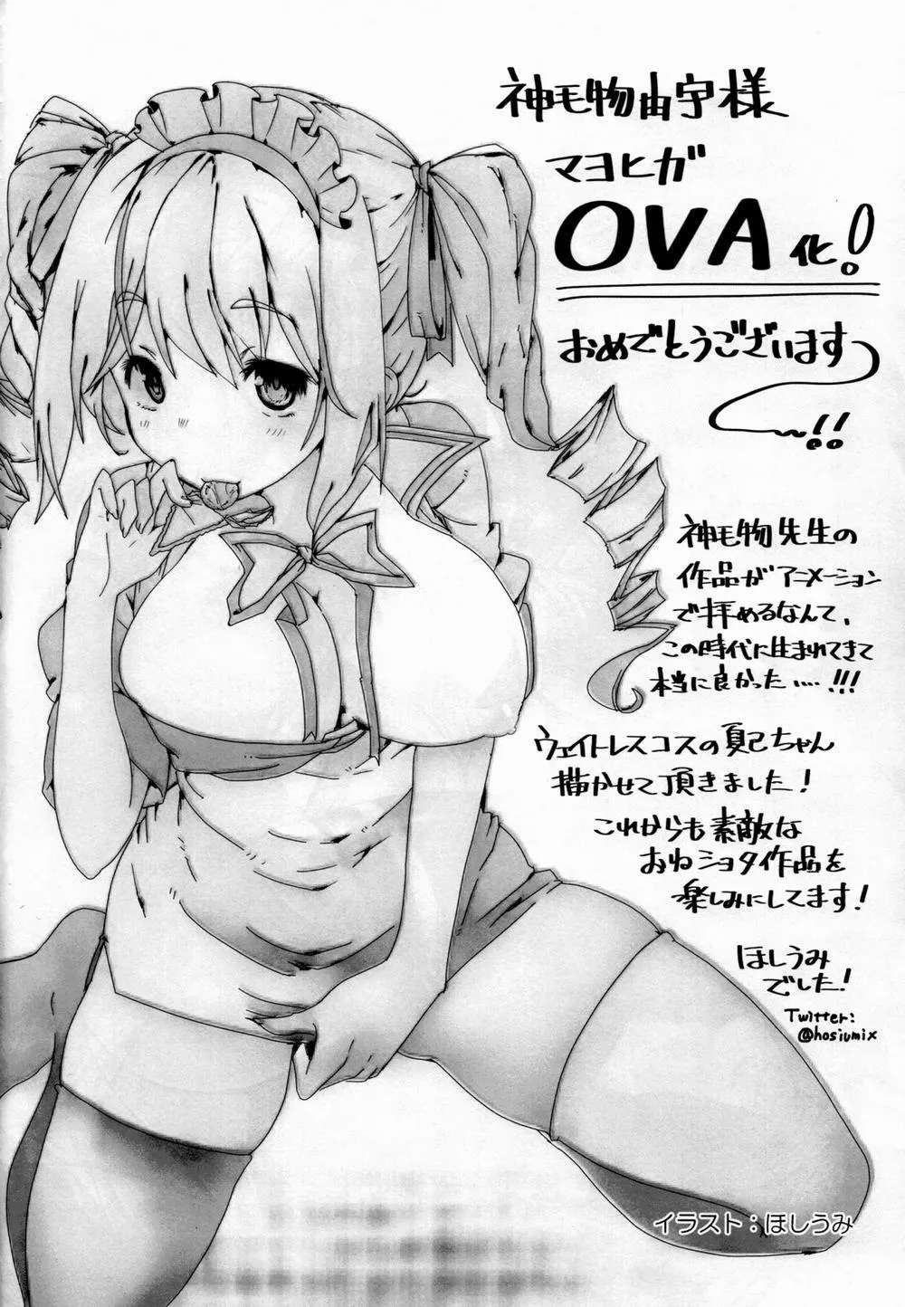 HentaiVN.net - Ảnh 18 - Mayoiga no Onee-san OVA-ka Kinengou Monochro Hen - Chap 1