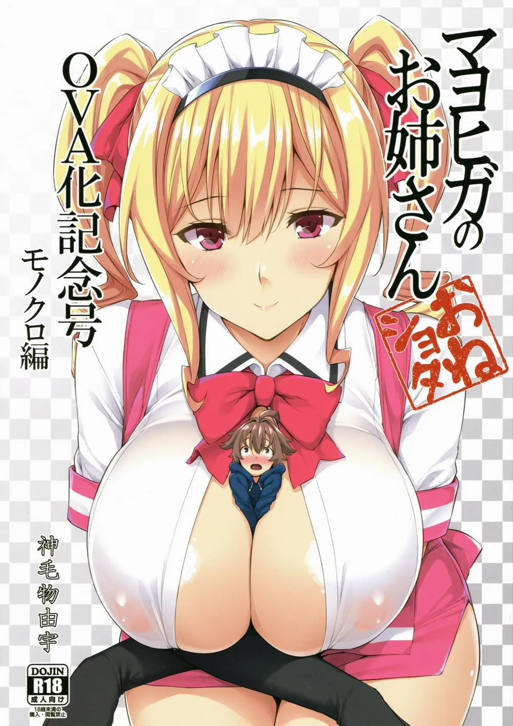 HentaiVN.net - Ảnh 2 - Mayoiga no Onee-san OVA-ka Kinengou Monochro Hen - Chap 1