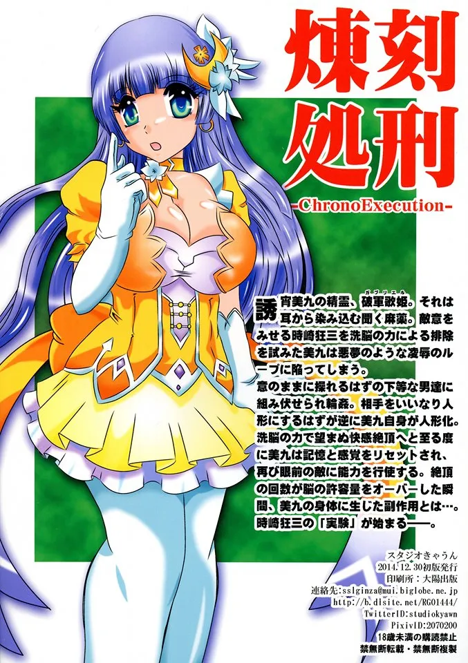 HentaiVN.net - Ảnh 3 - Chrono Execution (Date A Live) [ChronoExecution (デート・ア・ライブ)] - Chap 1