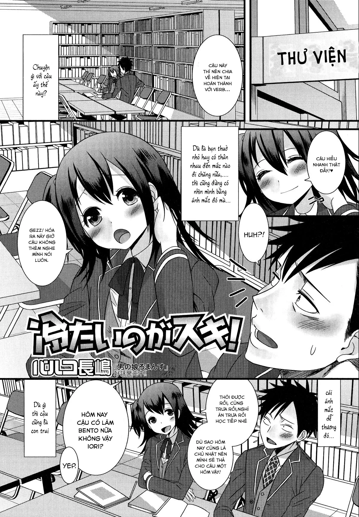 HentaiVN.net - Ảnh 3 - Tsumetai no ga Suki! (Otoko no Ko-llection! R) - Chap 1