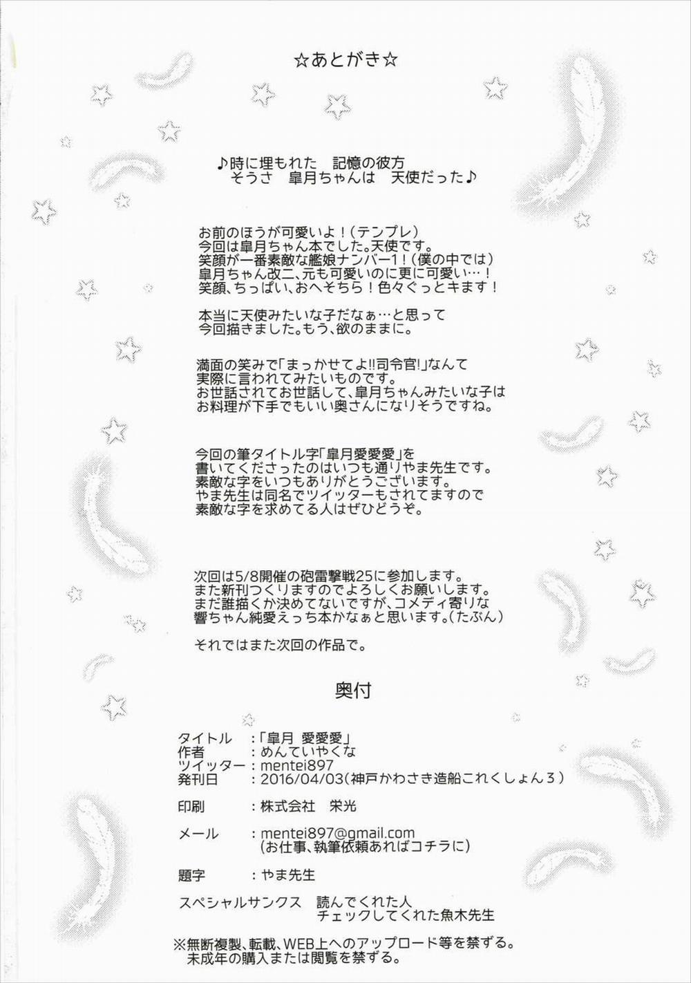 HentaiVN.net - Ảnh 21 - Satsuki Ai Ai Ai (Kantai Collection -KanColle-) - Chap 1