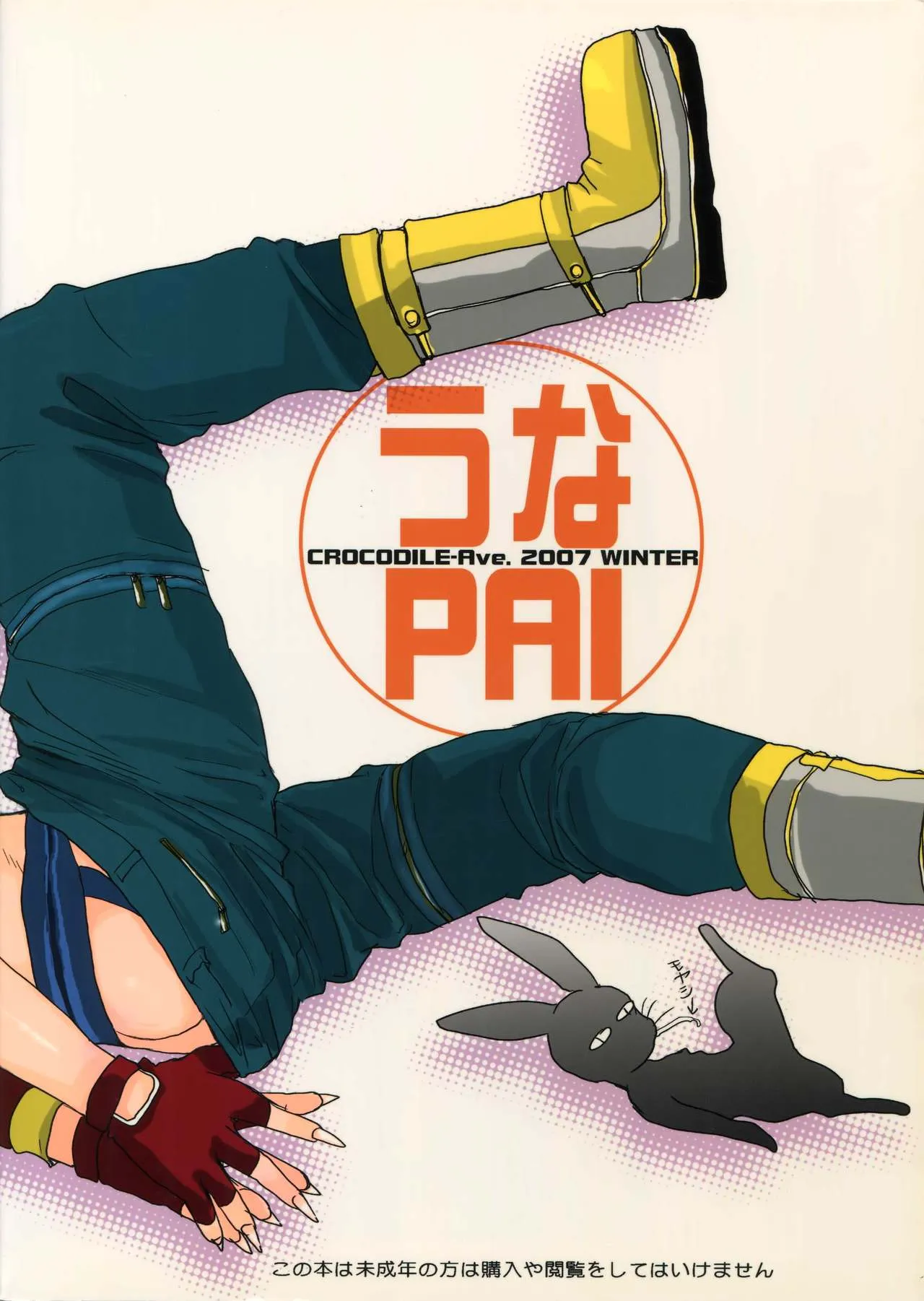 HentaiVN.net - Ảnh 27 - UnaPai - Chap 2