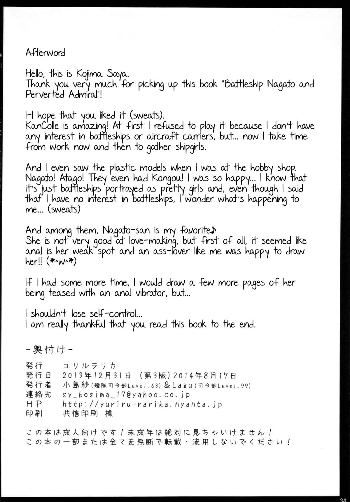 HentaiVN.net - Ảnh 34 - Senkan Nagato to Hentai Teitoku (Kantai Collection -KanColle-) [戦艦長門と変態提督 (艦隊これくしょん -艦これ-)] - Chap 1