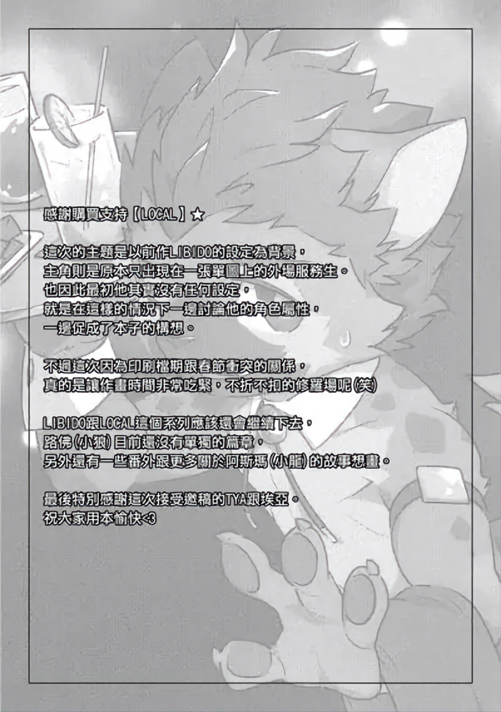 HentaiVN.net - Ảnh 18 - Local - Chap 1