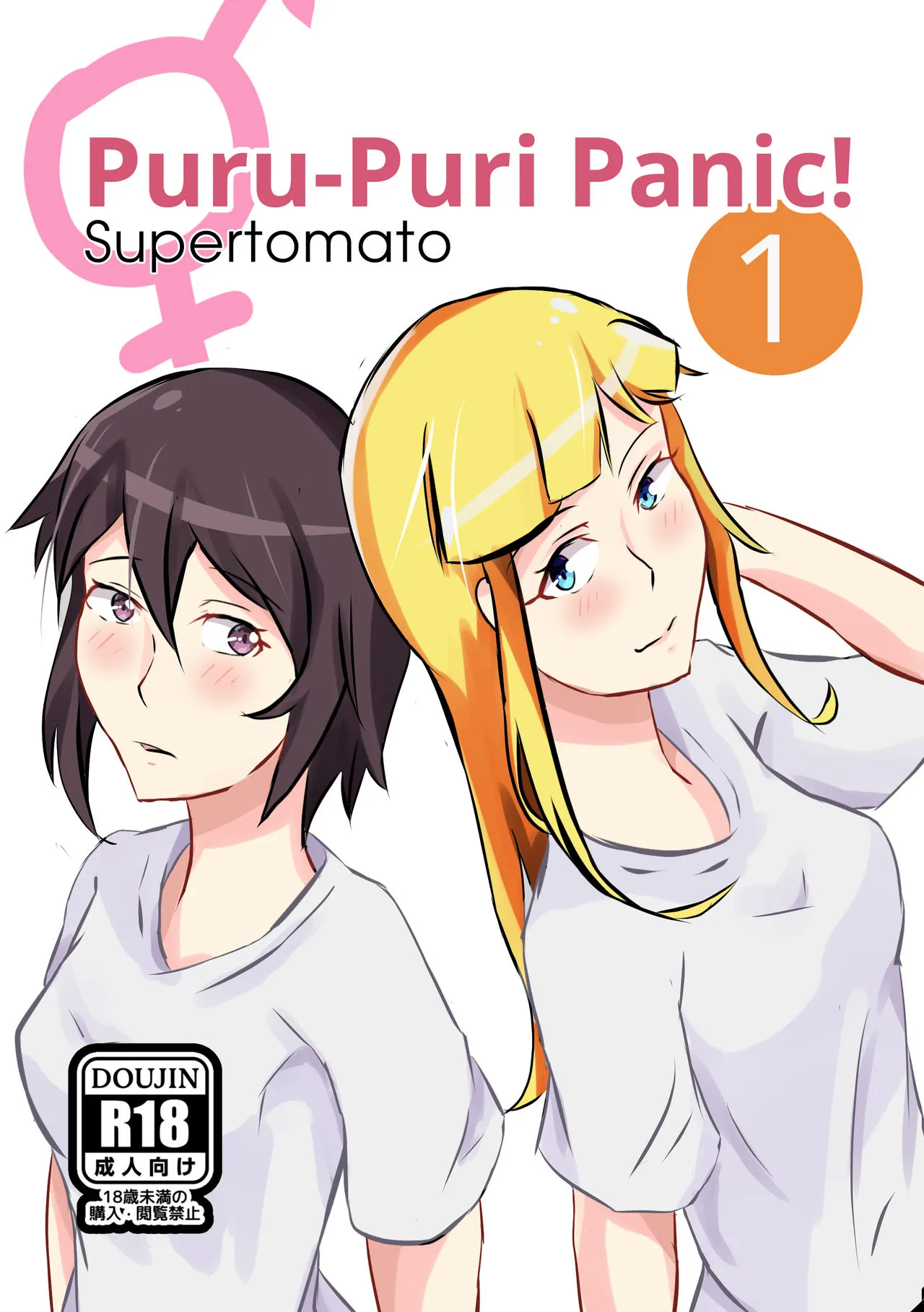 HentaiVN.net - Ảnh 3 - Puru-Puri Panic! - Chap 1