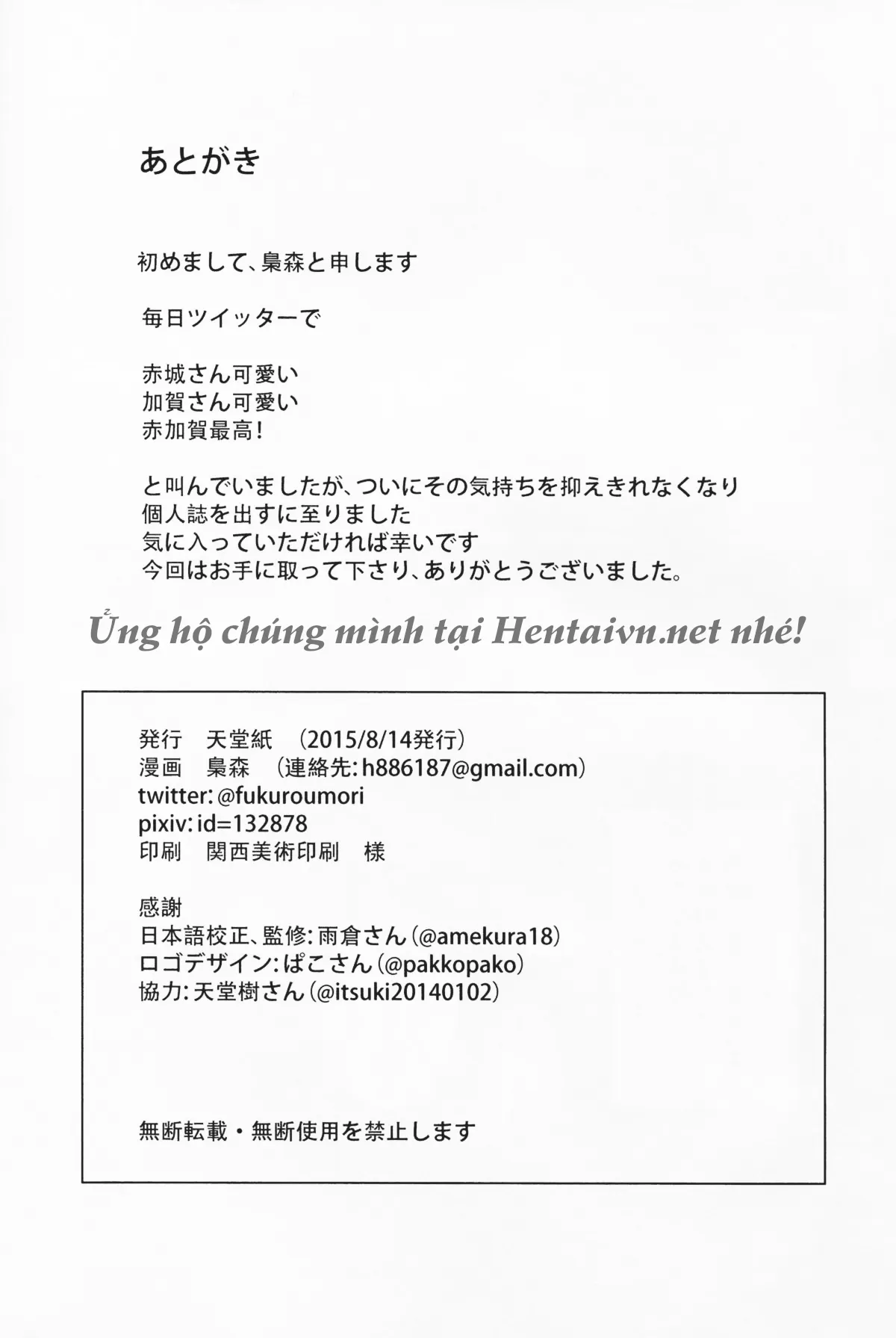 HentaiVN.net - Ảnh 22 - Oborozukiyo no Kimi (Kantai Collection) - Chap 1