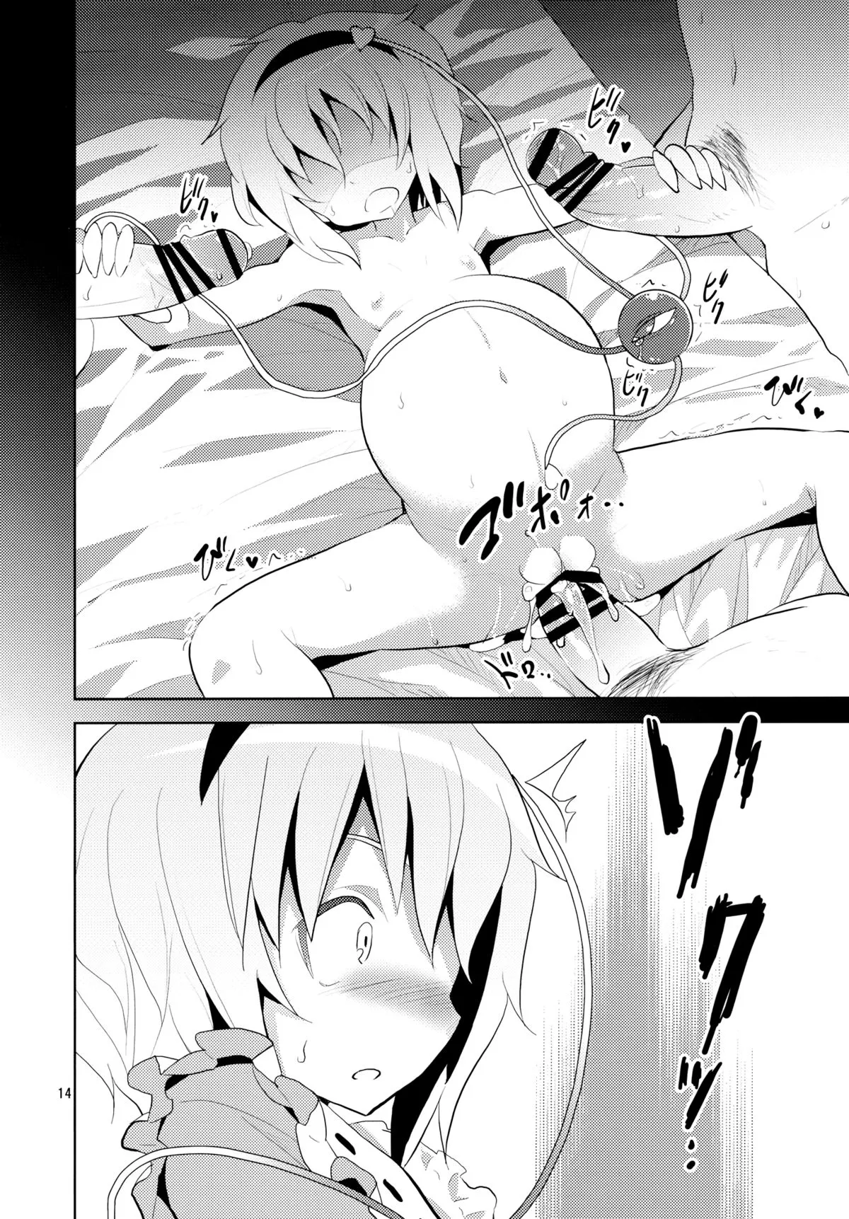 HentaiVN.net - Ảnh 13 - Satori Can't Make Many Friends (Touhou Project) [Satori không thể kết bạn] - Chap 1