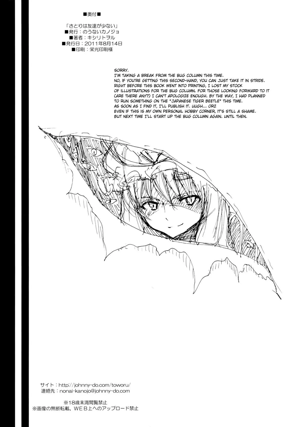 HentaiVN.net - Ảnh 31 - Satori Can't Make Many Friends (Touhou Project) [Satori không thể kết bạn] - Chap 1