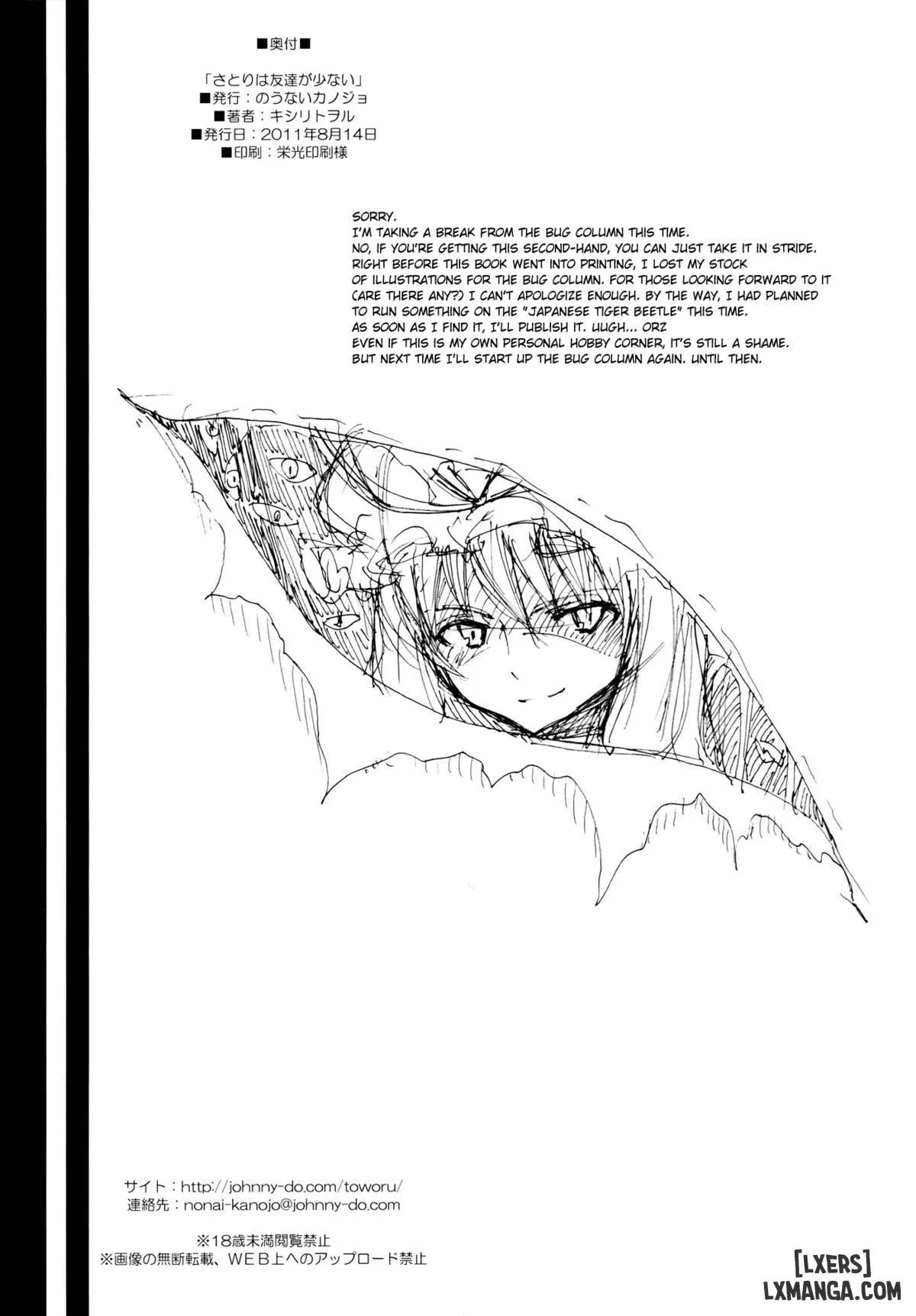 HentaiVN.net - Ảnh 31 - Satori Can't Make Many Friends (Touhou Project) [Satori không thể kết bạn] - Chap 2