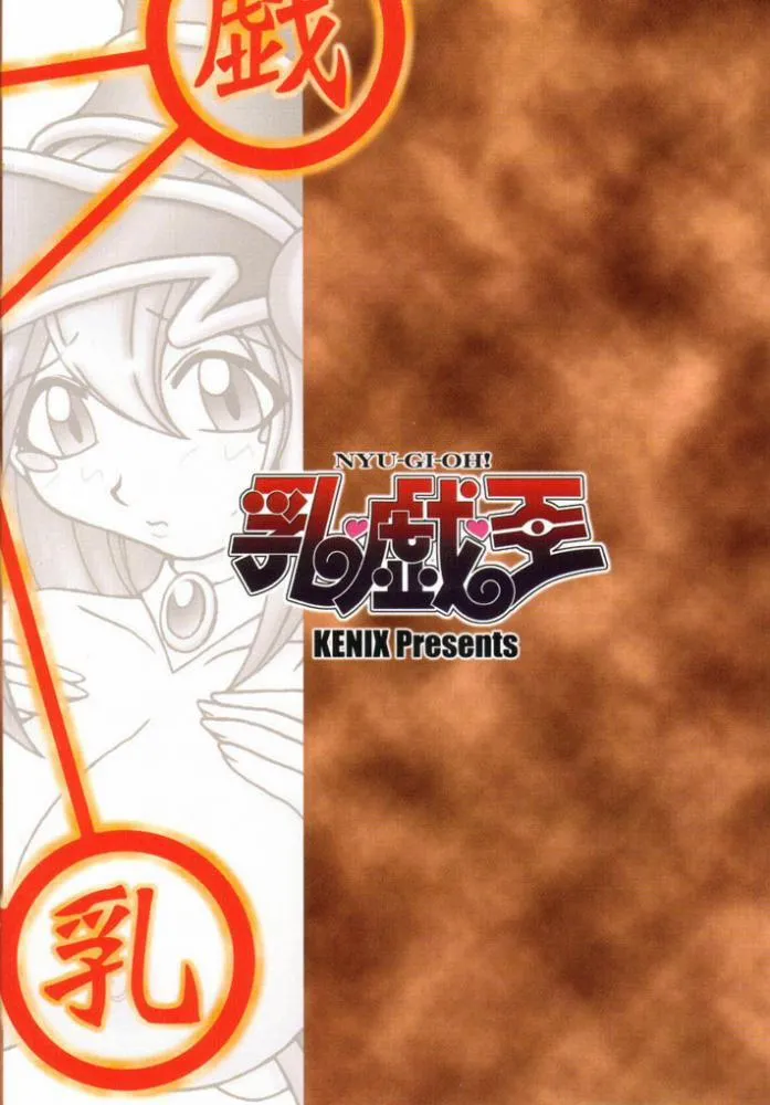 HentaiVN.net - Ảnh 27 - NYU-GI-OH (Yu-Gi-Oh) - Chap 1