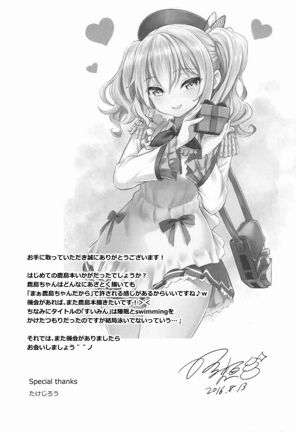 HentaiVN.net - Ảnh 21 - Kashima-Chan To Suimin Ecchi (Kantai Collection) - Chap 1