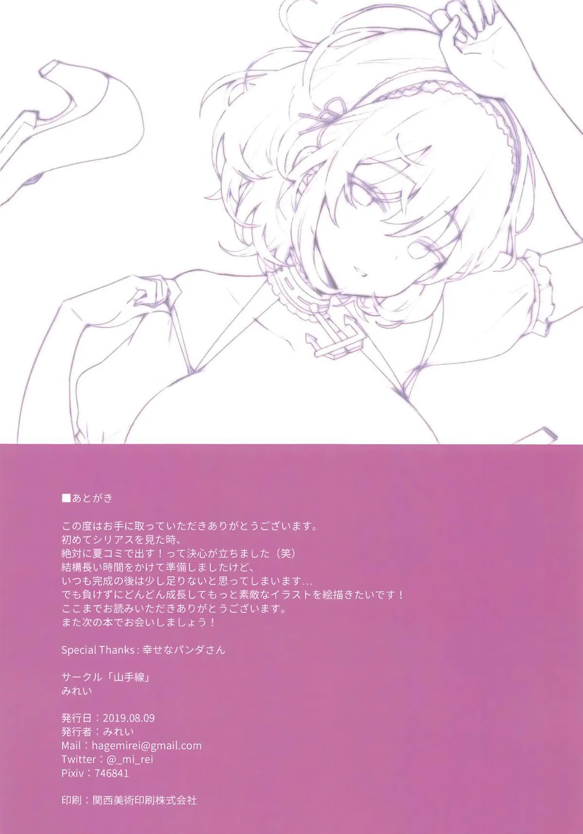 HentaiVN.net - Ảnh 18 - Nhật kí chăm đô đốc hằng ngày của Sirius [Sirius-san no Nikka] - Chap 1