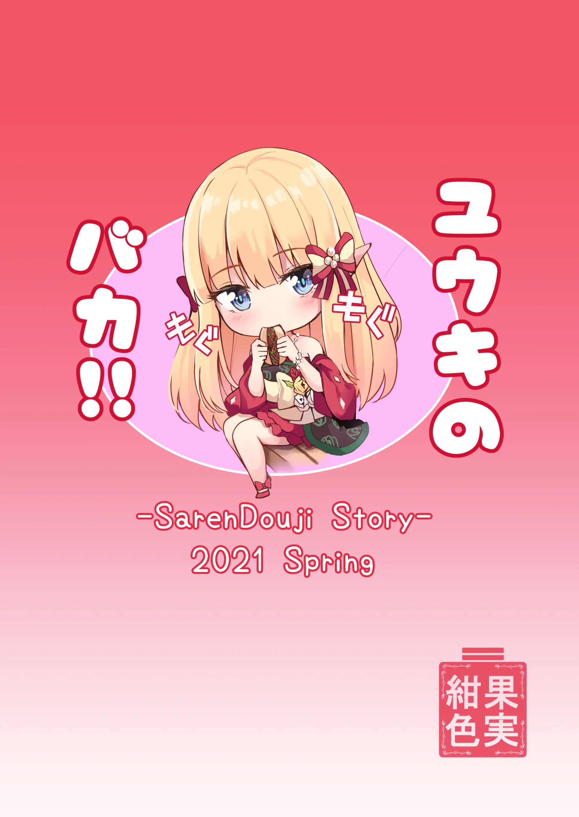 HentaiVN.net - Ảnh 27 - Saren no Love Rose - Chap 1