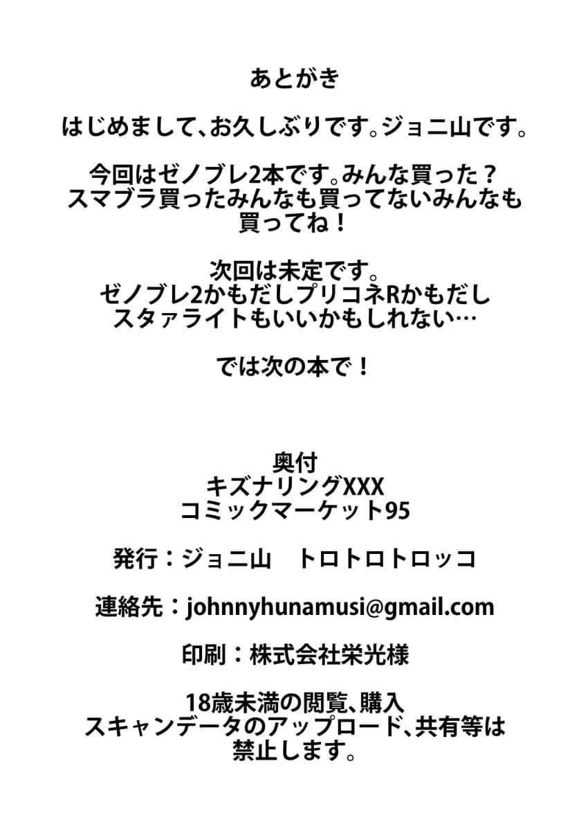 HentaiVN.net - Ảnh 17 - Kizuna Ring XXX (Xenoblade Chronicles 2) [キズナリングXXX (ゼノブレイド2)] - Chap 1