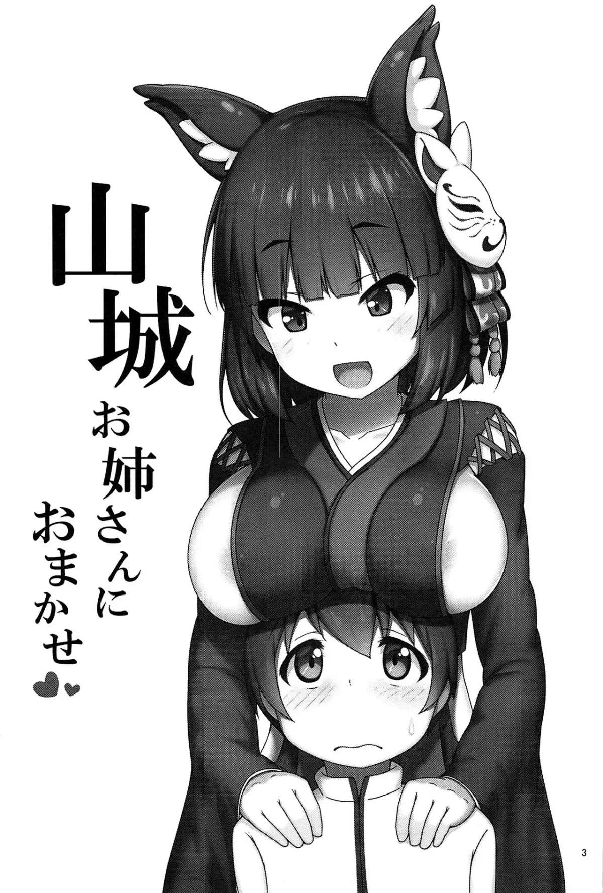 HentaiVN.net - Ảnh 2 - Yamashiro Onee-san ni Omakase (Azur lane) - Chap 1