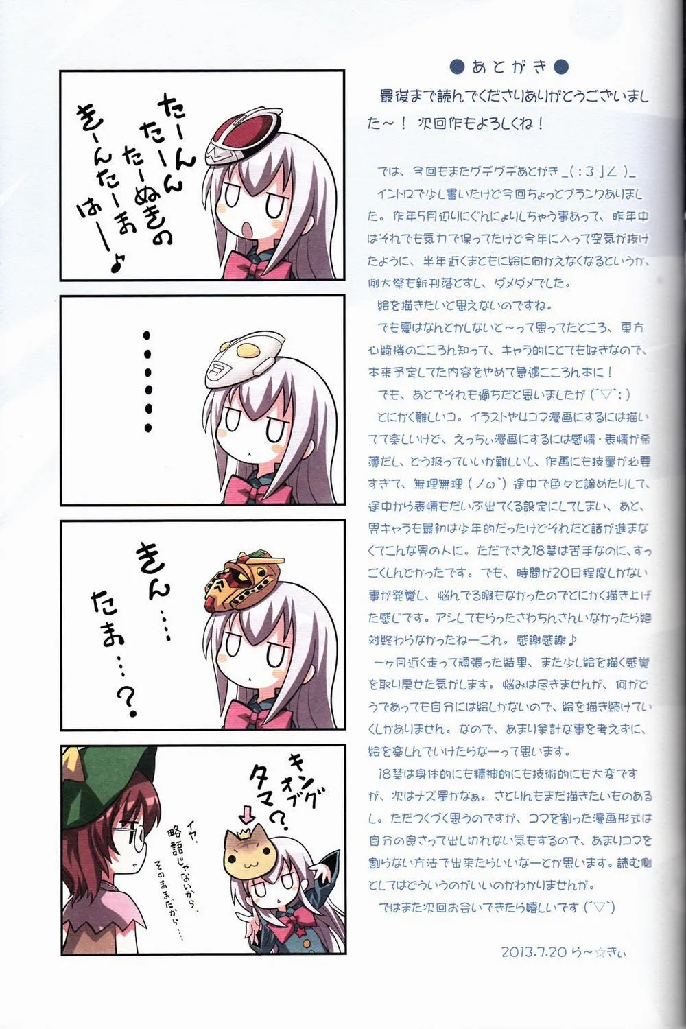 HentaiVN.net - Ảnh 23 - Kokoro no Kokoro (Touhou Project) - Chap 1
