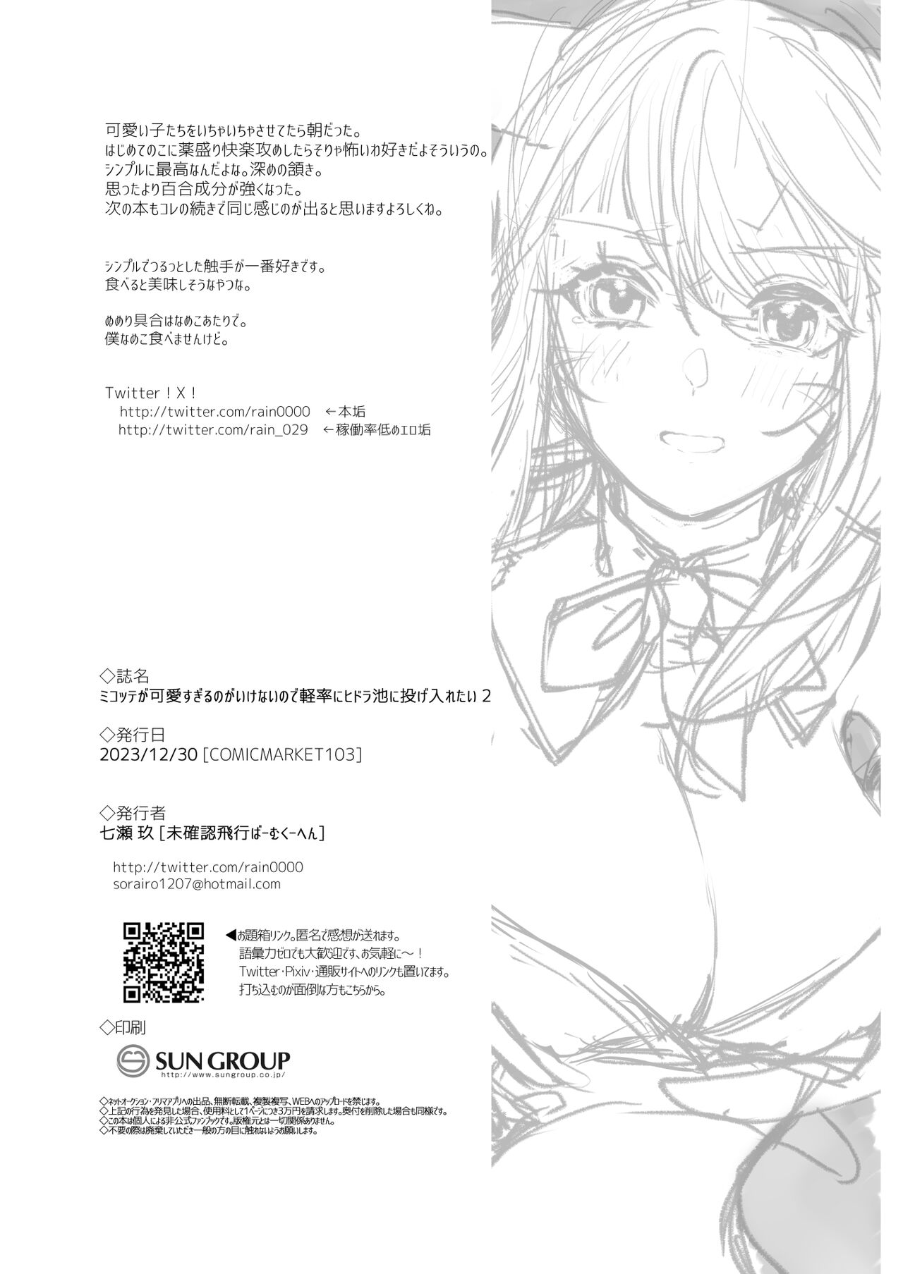 HentaiVN.net - Ảnh 24 - Miqo'te Hydra Ike 2 - Chap 1