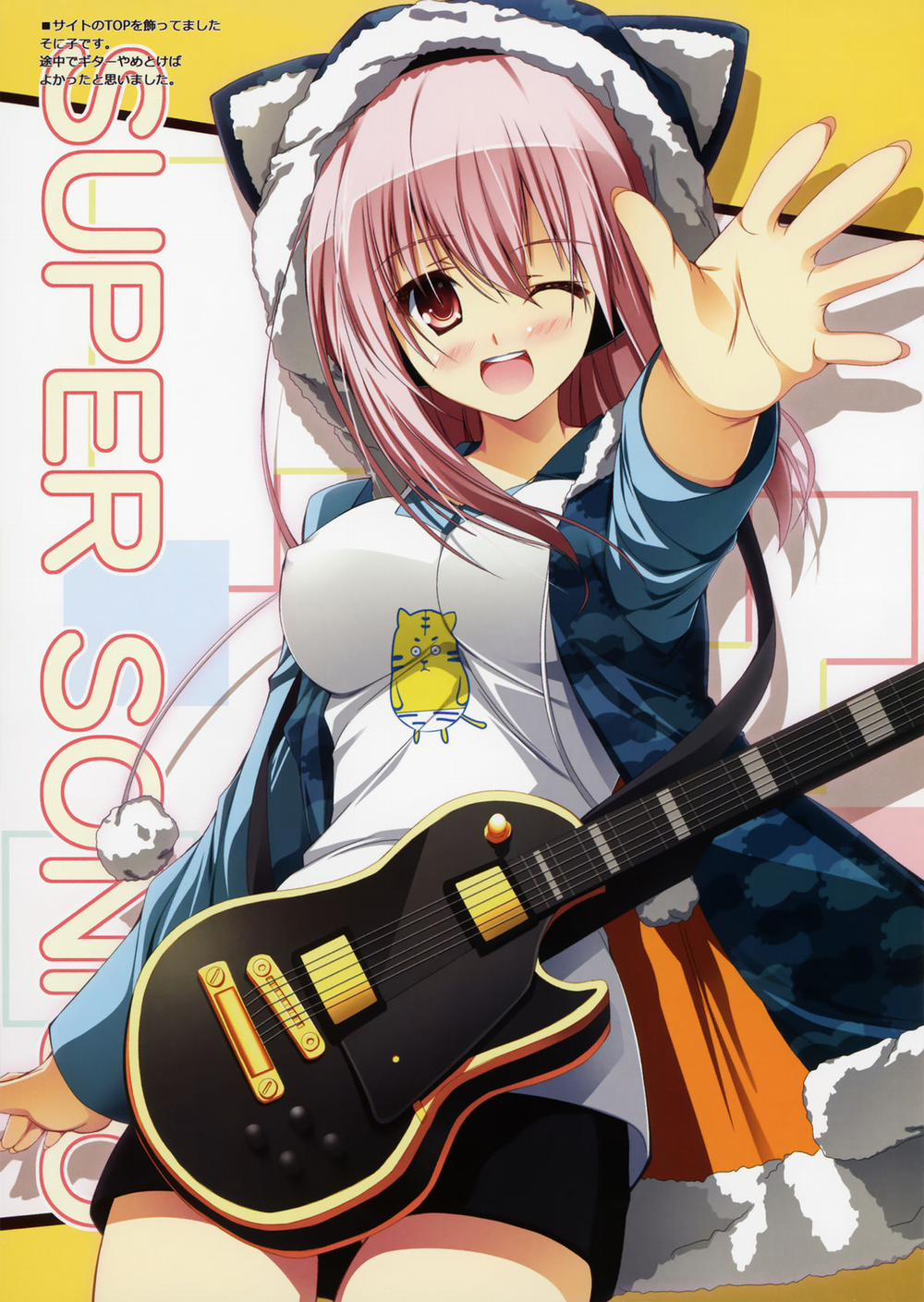 HentaiVN.net - Ảnh 8 - Vương Miện Tội Lỗi [Guilty (Guilty Crown, Super Sonico)] - Chap 1