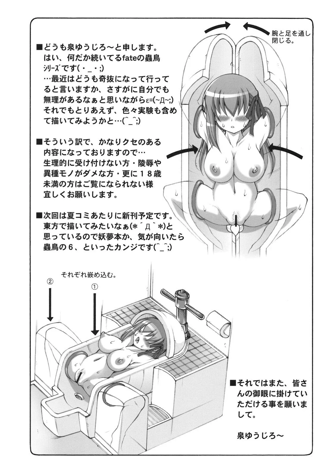 HentaiVN.net - Ảnh 4 - Kotori 5 (Fate/Stay Night) - Chap 1